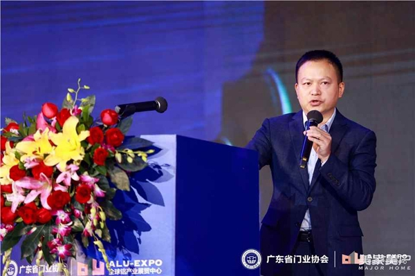 2020廣東省門業協會年會：凝心聚力勇擔當 毅勇前行啟新程