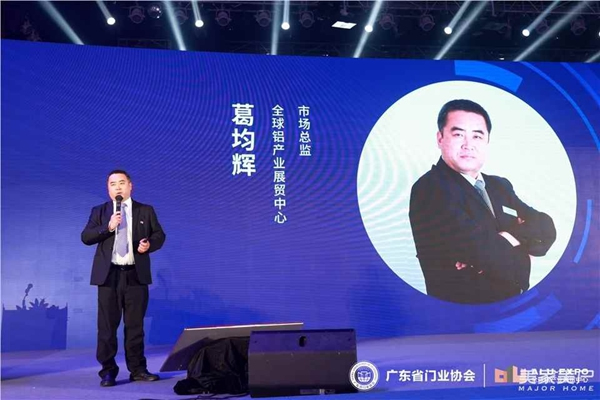 2020廣東省門業協會年會：凝心聚力勇擔當 毅勇前行啟新程