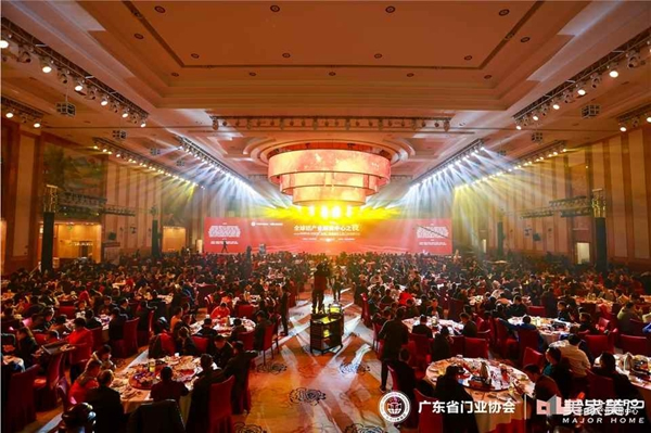 2020廣東省門業協會年會：凝心聚力勇擔當 毅勇前行啟新程
