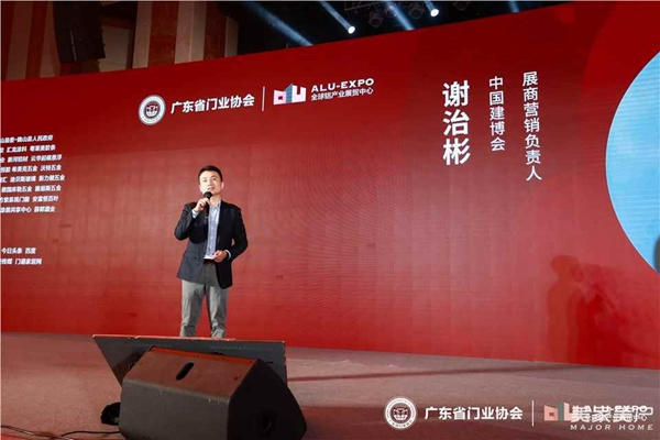 2020廣東省門業協會年會：凝心聚力勇擔當 毅勇前行啟新程