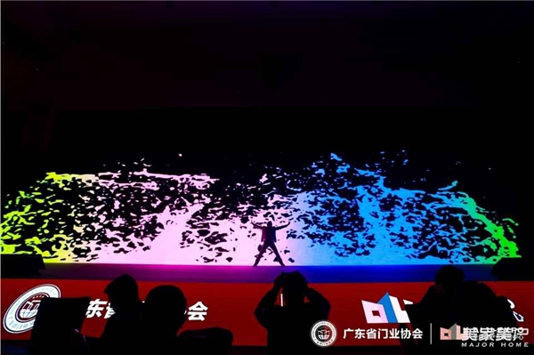 2020廣東省門業協會年會：凝心聚力勇擔當 毅勇前行啟新程