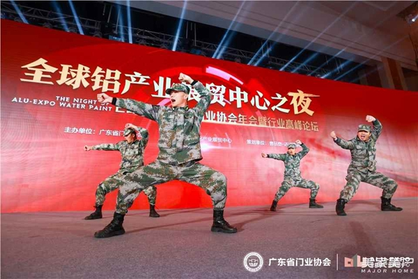 2020廣東省門業協會年會：凝心聚力勇擔當 毅勇前行啟新程
