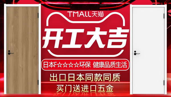 新年新“裝”備｜開工大吉，福利來襲