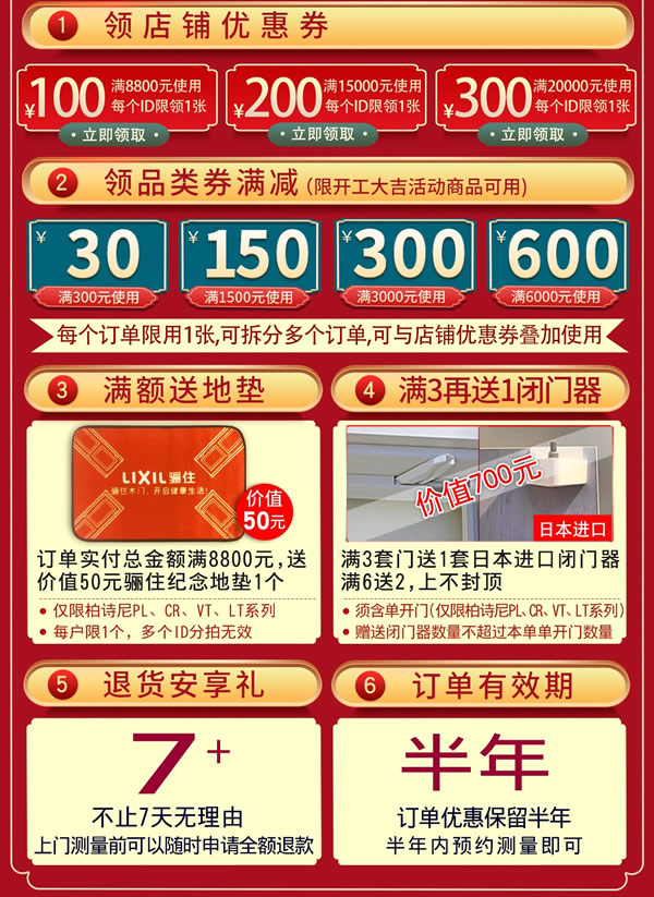 新年新“裝”備｜開工大吉，福利來襲