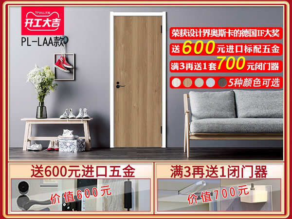 新年新“裝”備｜開工大吉，福利來襲