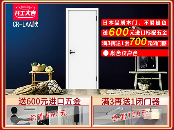 新年新“裝”備｜開工大吉，福利來襲