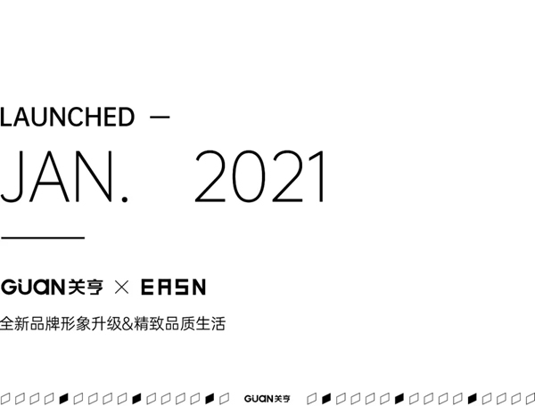 關(guān)亨木業(yè)2021“煥”新出發(fā)