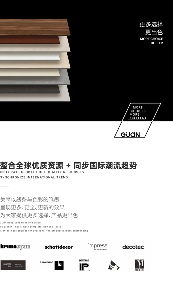 關(guān)亨木業(yè)2021“煥”新出發(fā)