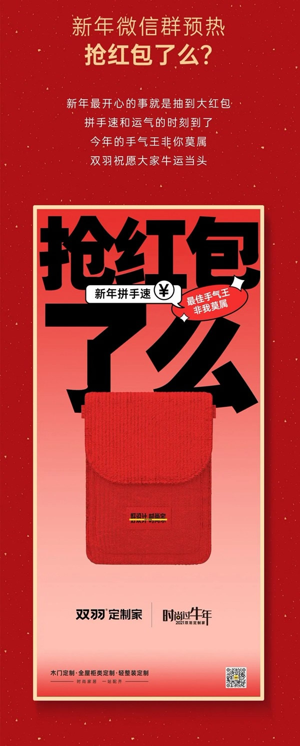 雙羽木門：健康出行 平安歸家