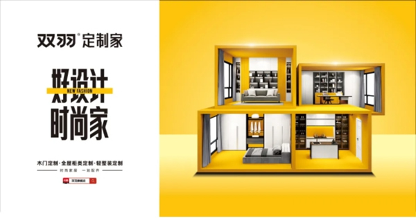 雙羽木門：健康出行 平安歸家