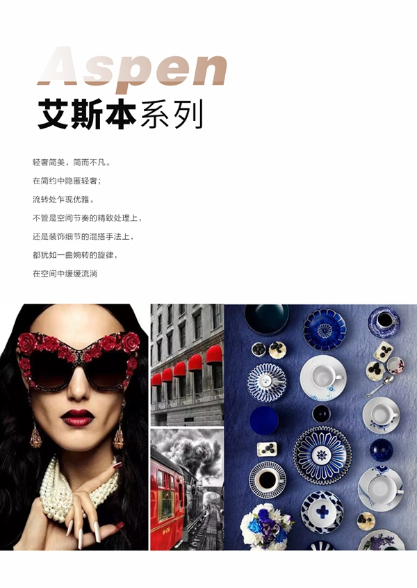 圣象艾斯本系列：全屋定制美式風(fēng)格 輕奢簡美