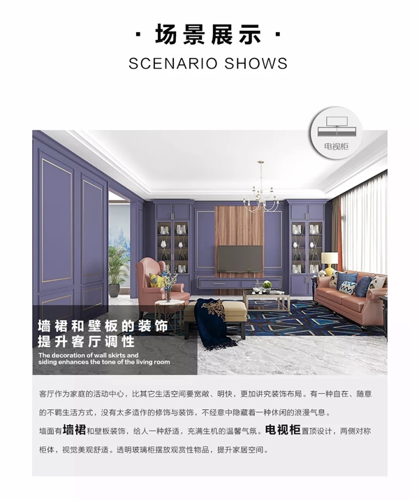 圣象艾斯本系列：全屋定制美式風(fēng)格 輕奢簡美