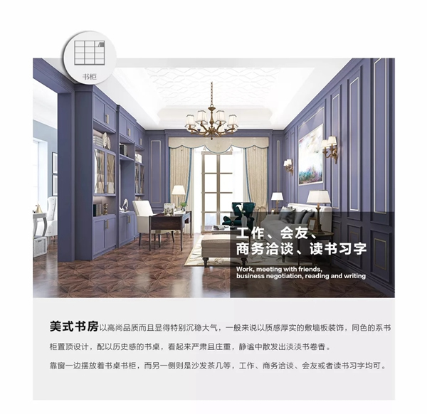 圣象艾斯本系列：全屋定制美式風(fēng)格 輕奢簡美