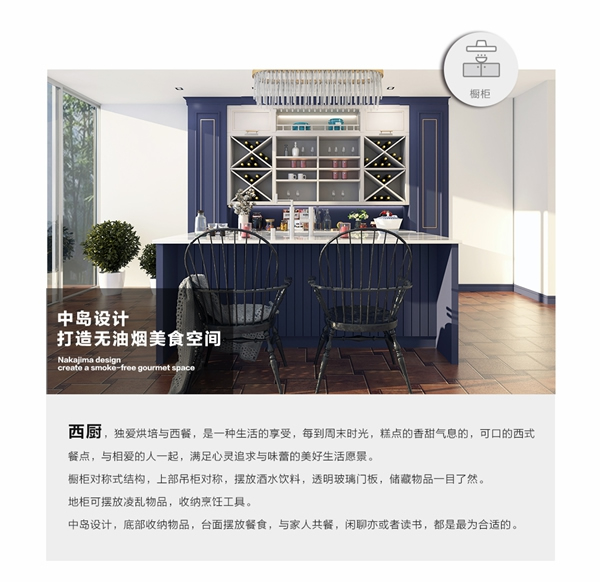 圣象艾斯本系列：全屋定制美式風(fēng)格 輕奢簡美