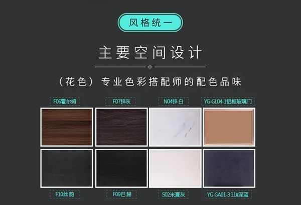圣象艾斯本系列：全屋定制美式風(fēng)格 輕奢簡美