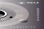 林源木業：打開一扇門，走進新生活