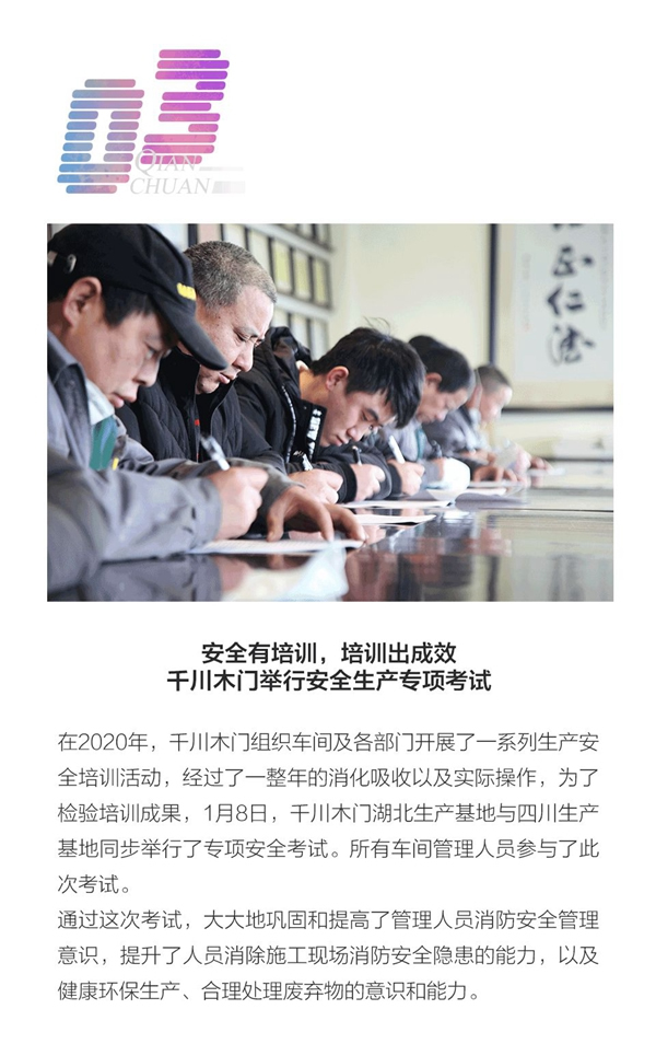 千川木門進行時 聚焦1月