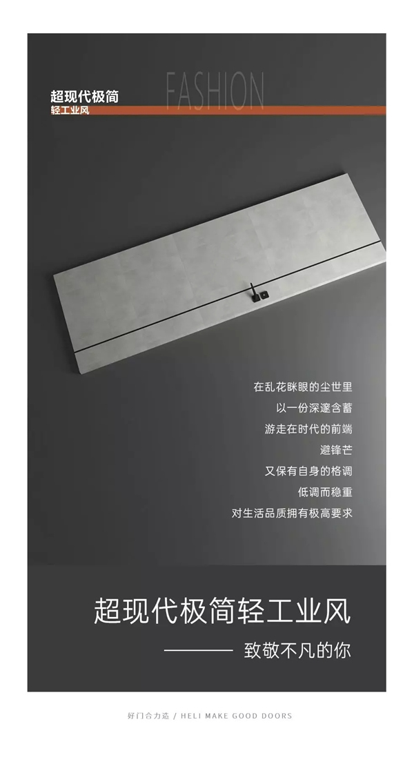 合力門業：以冷靜和沉穩贏下一片天地