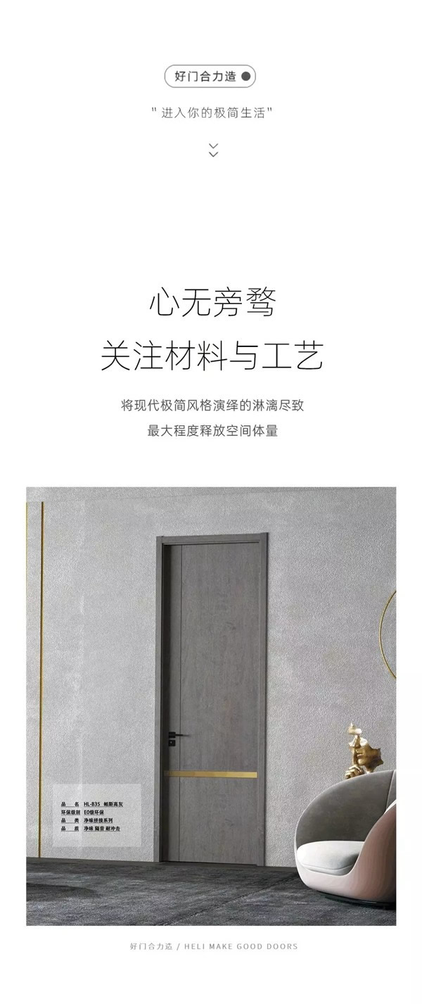 合力門業：以冷靜和沉穩贏下一片天地