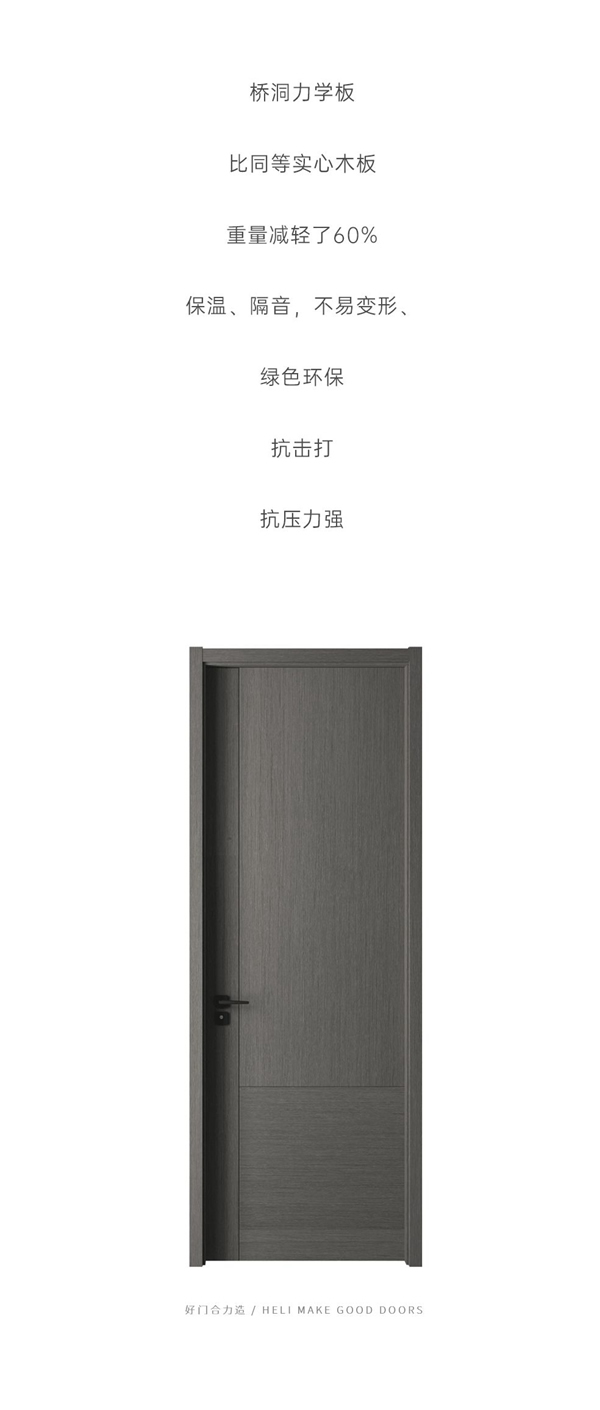 合力門業：以冷靜和沉穩贏下一片天地
