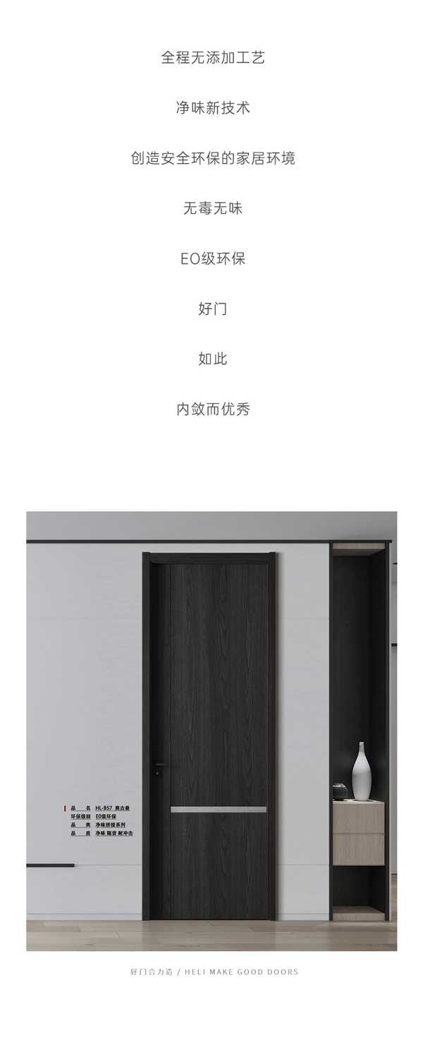 合力門業：以冷靜和沉穩贏下一片天地