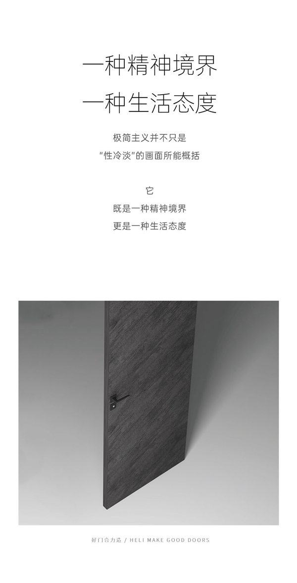 合力門業：以冷靜和沉穩贏下一片天地