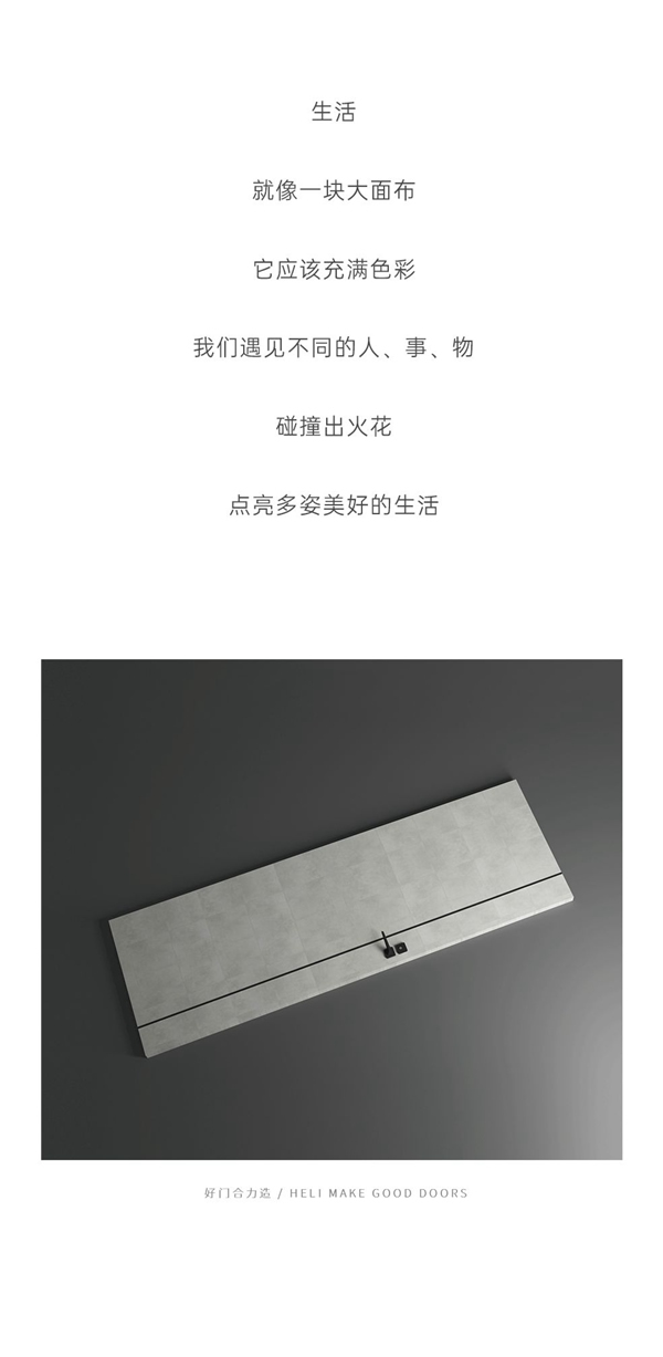 合力門業：以冷靜和沉穩贏下一片天地