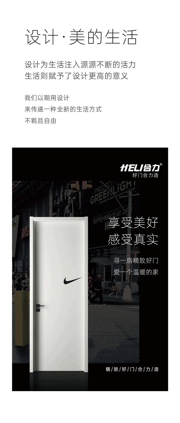 合力門業：以冷靜和沉穩贏下一片天地