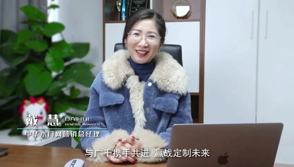 廣千木門整木定制：聚焦一月 續(xù)寫(xiě)榮光