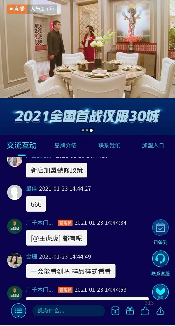 廣千木門整木定制：聚焦一月 續(xù)寫(xiě)榮光