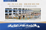 晨陽水漆2021鑄就榮耀，再戰輝煌
