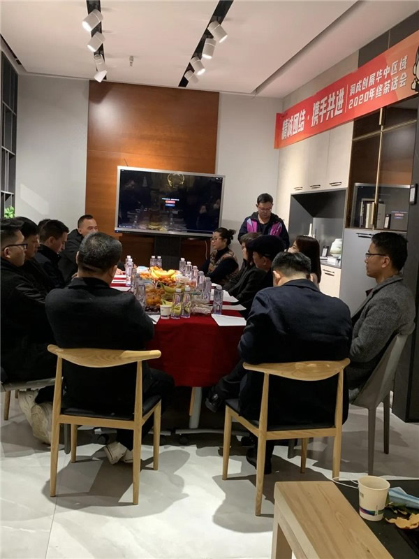 潤成創展2020年度茶話會順利舉行