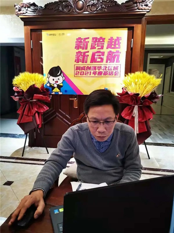 潤成創展2020年度茶話會順利舉行