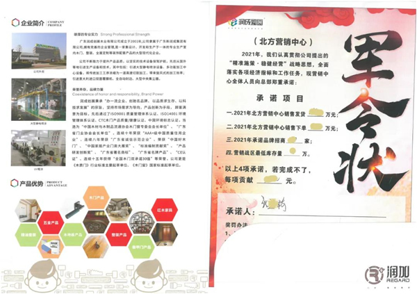 潤成創展2020年度茶話會順利舉行