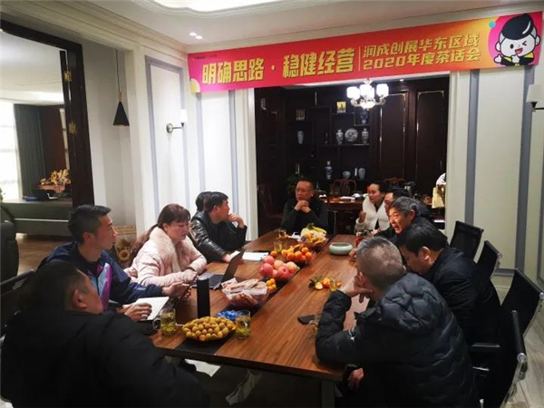 潤成創展2020年度茶話會順利舉行