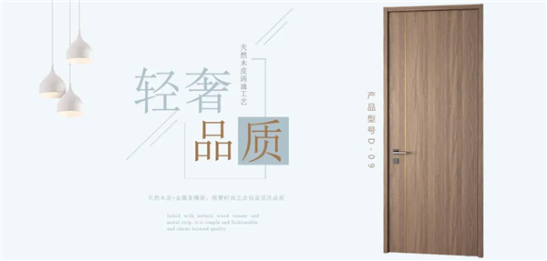 益圓木門丨一扇門 守護(hù)一個(gè)空間