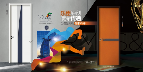 樂臣木門帶您回顧2020發展大事件