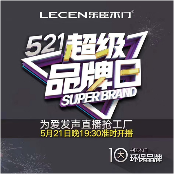 樂臣木門帶您回顧2020發展大事件