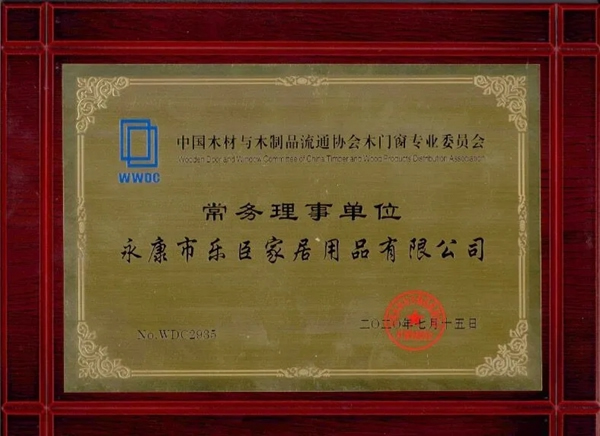 樂臣木門帶您回顧2020發展大事件