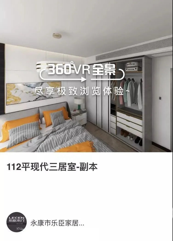 樂臣木門帶您回顧2020發展大事件