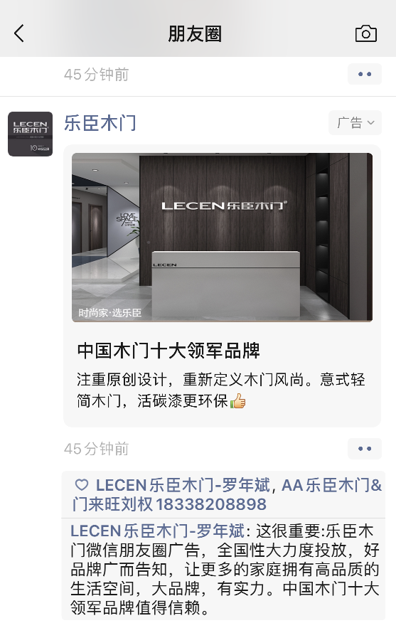 樂臣木門帶您回顧2020發展大事件