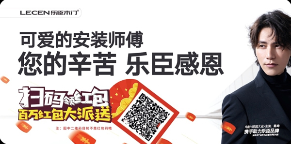 樂臣木門帶您回顧2020發展大事件