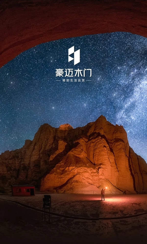 豪邁木門開啟你的品質生活