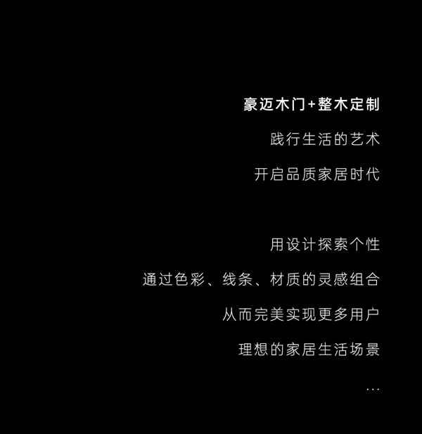豪邁木門開啟你的品質生活