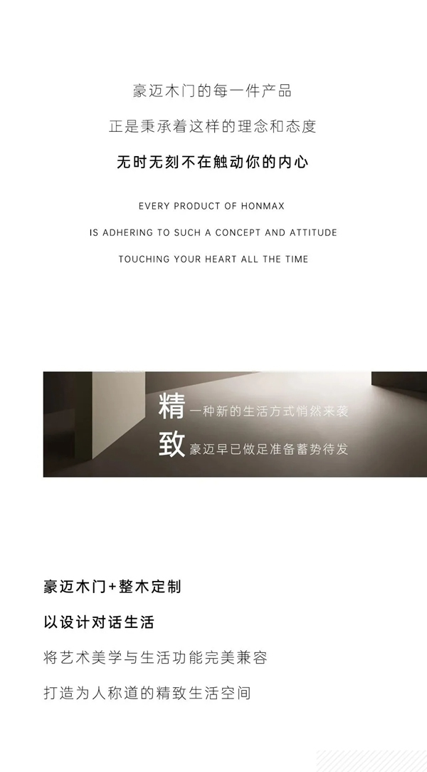 豪邁木門開啟你的品質生活
