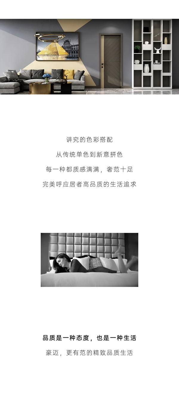 豪邁木門開啟你的品質生活