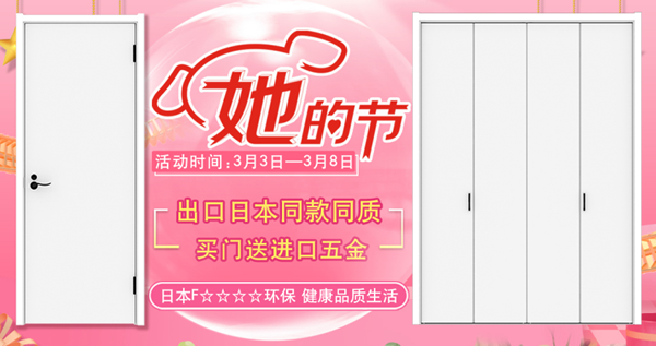 【驪住旗艦店】她的節，溫暖舒適家送給她！