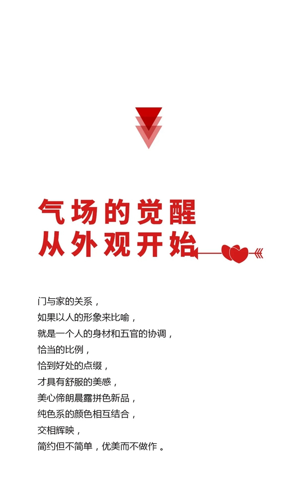 Mexin美心?偙朗木門2021晨露新品 看見生活的多重美