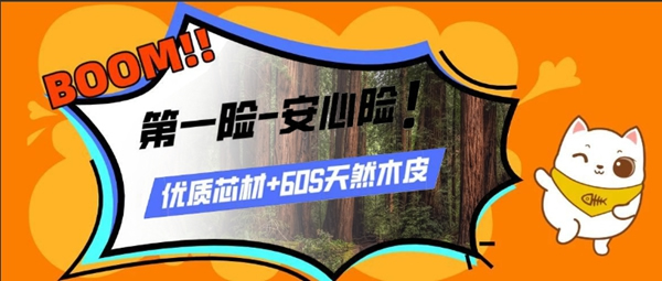 廣千木門整木定制：木門也能帶給您“六險二金” 品質(zhì)生活全靠它！