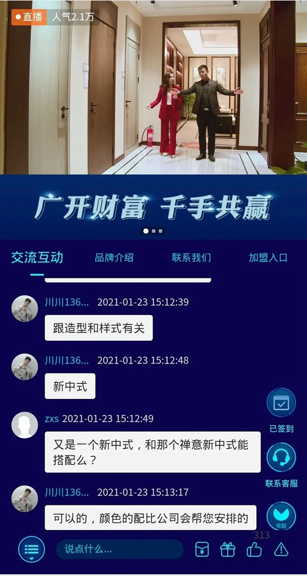 廣千木門整木定制二月大事記